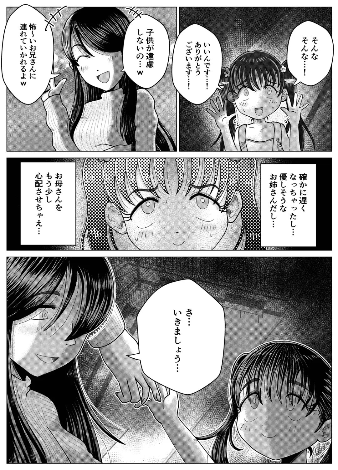 Masochist Piano ~Girl kidnapping and confinement de M training~ Fhentai - Page 4