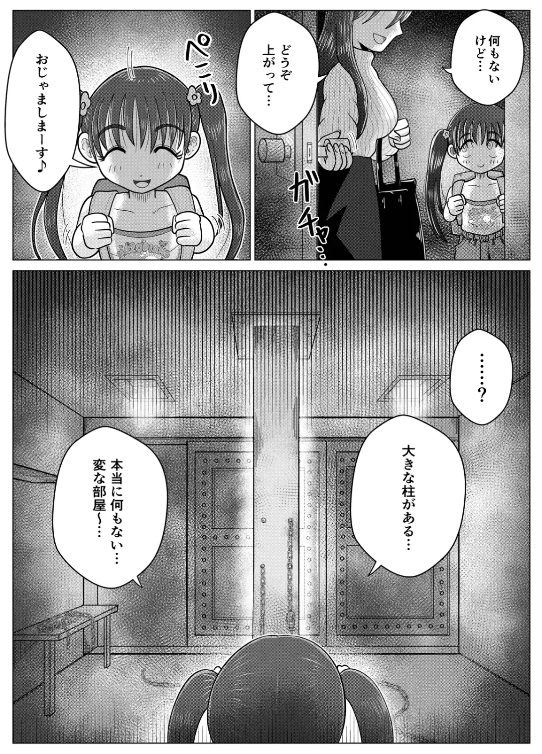 Masochist Piano ~Girl kidnapping and confinement de M training~ Fhentai - Page 5