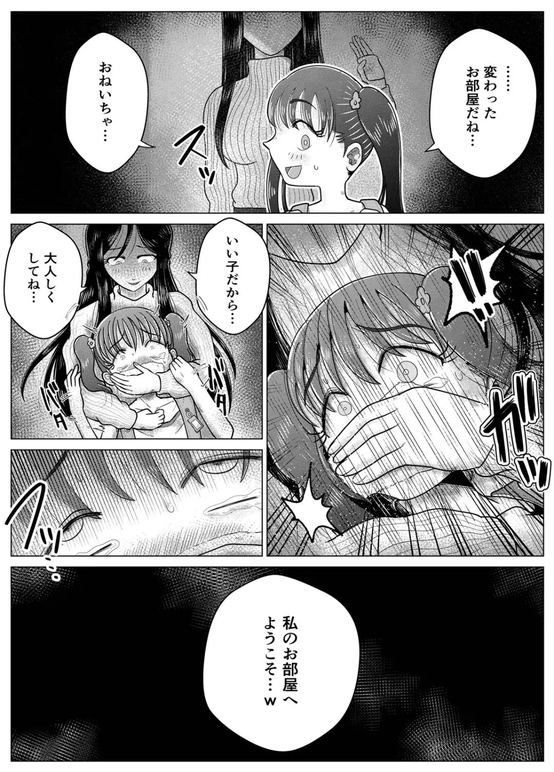 Masochist Piano ~Girl kidnapping and confinement de M training~ Fhentai - Page 6