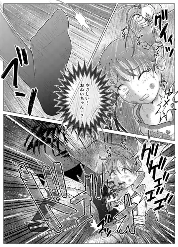 Masochist Piano ~Girl kidnapping and confinement de M training~ Fhentai - Page 16