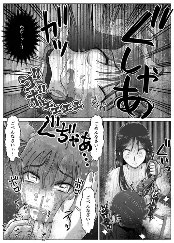 Masochist Piano ~Girl kidnapping and confinement de M training~ Fhentai - Page 18