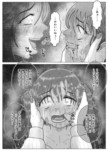 Masochist Piano ~Girl kidnapping and confinement de M training~ Fhentai - Page 19