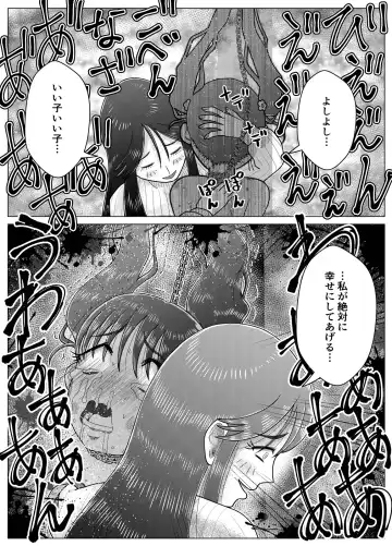 Masochist Piano ~Girl kidnapping and confinement de M training~ Fhentai - Page 26