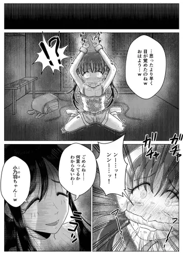 Masochist Piano ~Girl kidnapping and confinement de M training~ Fhentai - Page 7
