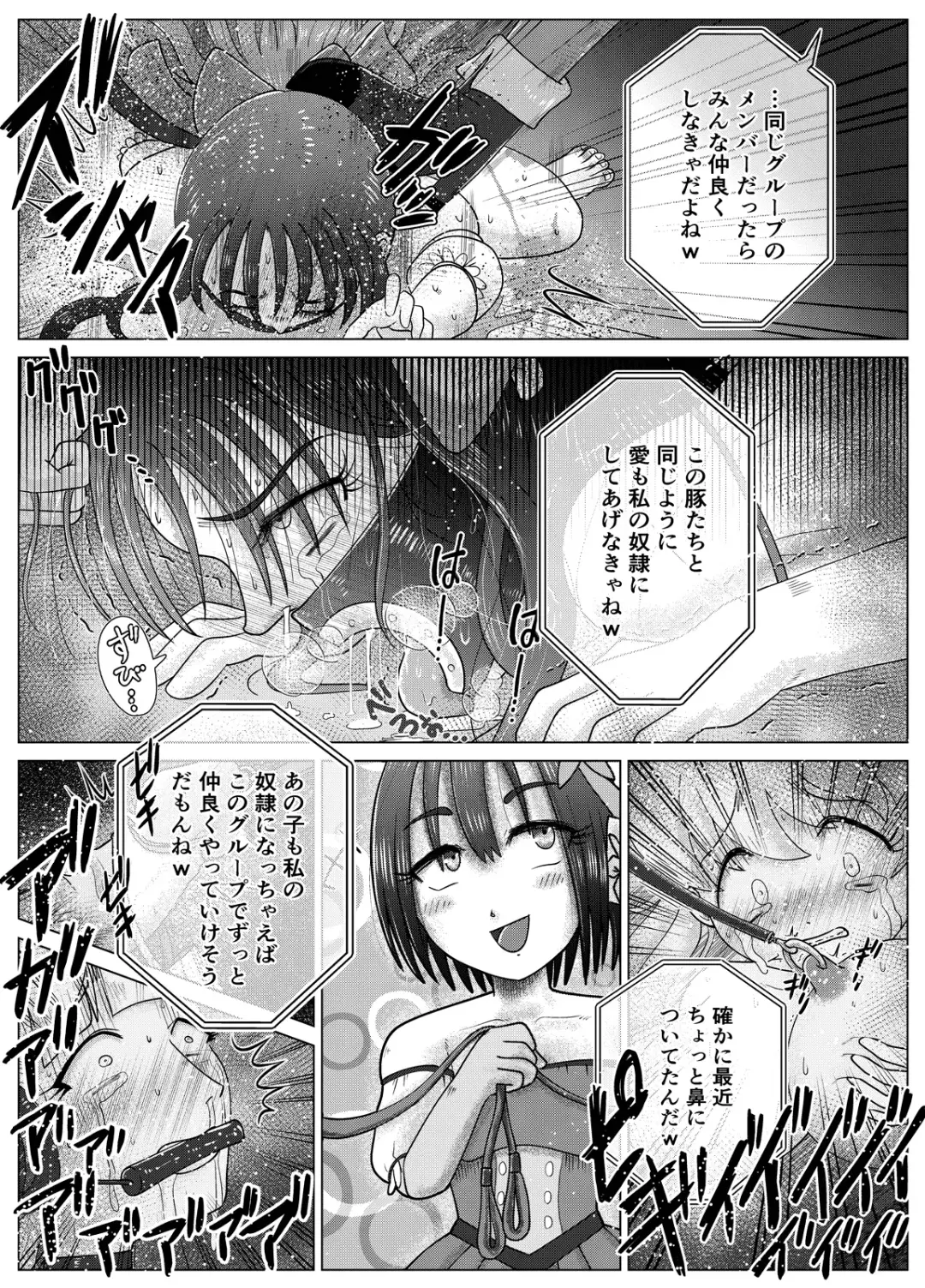 Toilet Slave Idol Yuina 4 ~Lowest Toilet Fall Edition~ Fhentai - Page 10