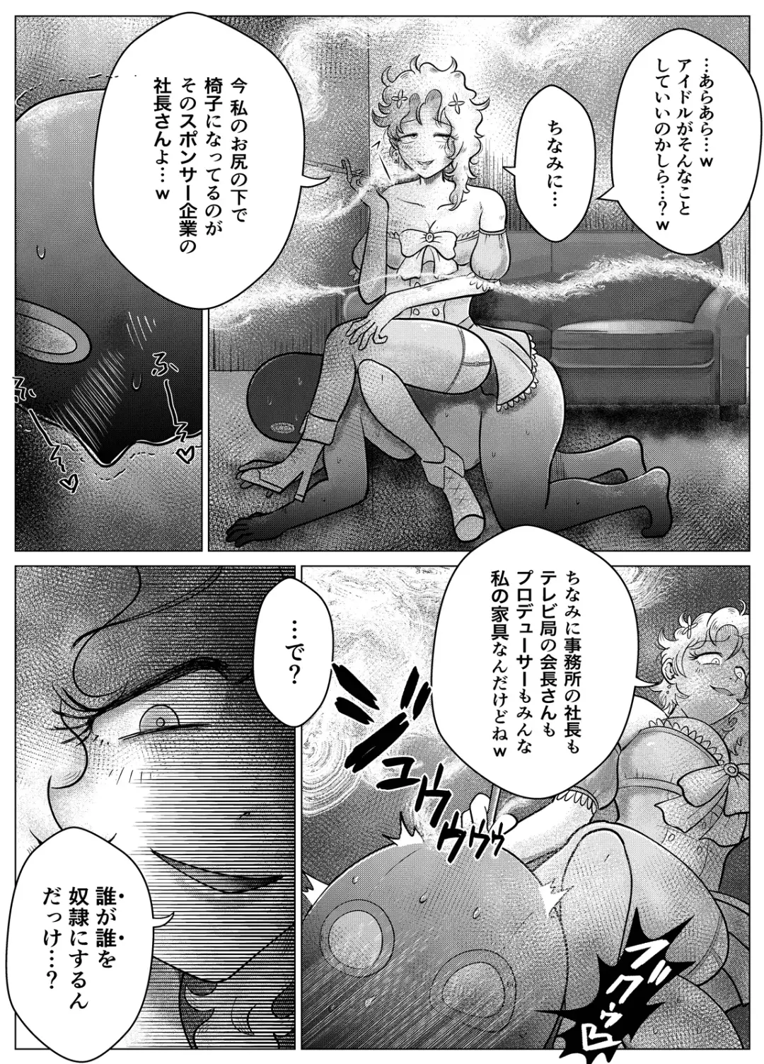 Toilet Slave Idol Yuina 4 ~Lowest Toilet Fall Edition~ Fhentai - Page 14