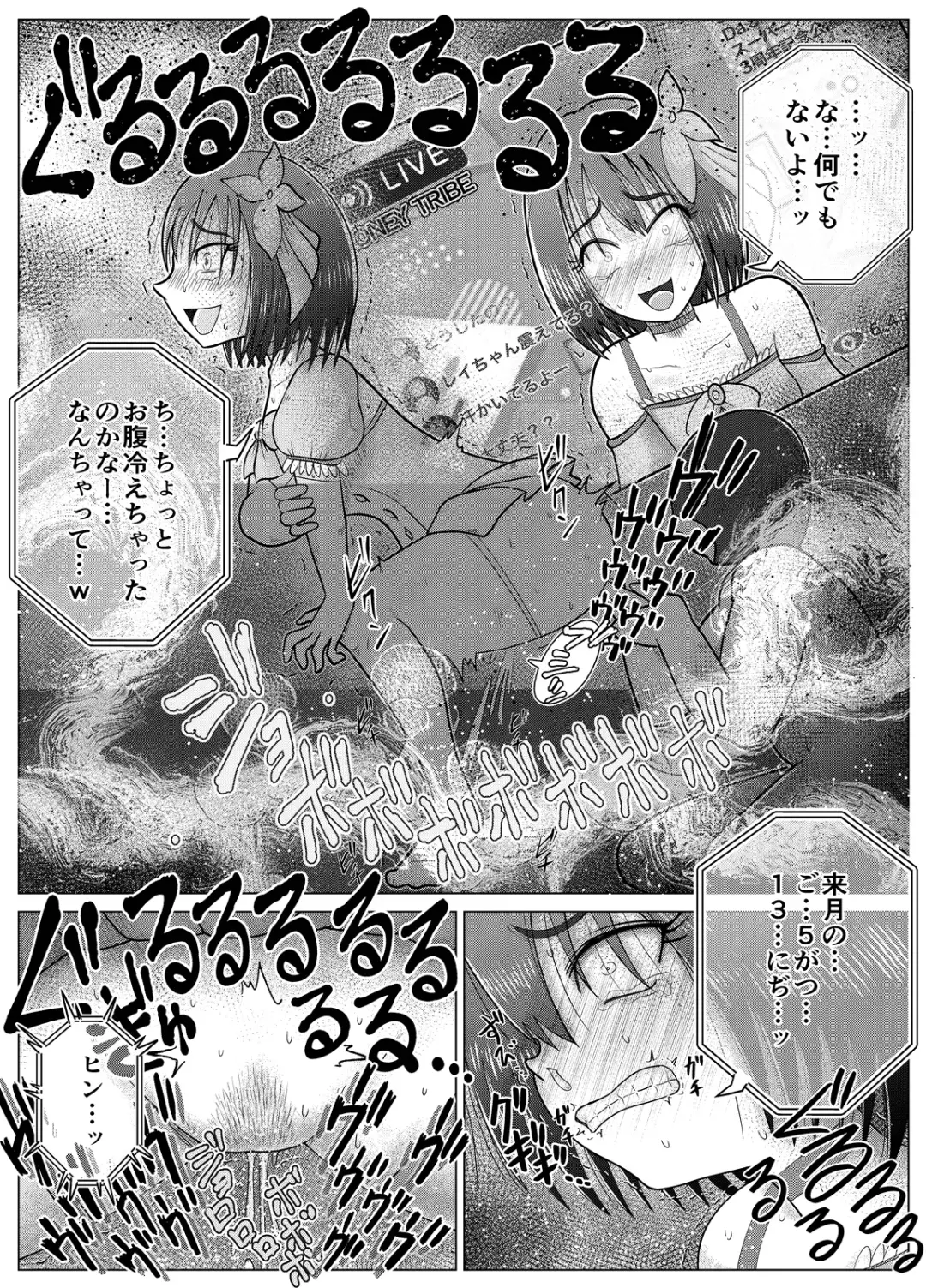 Toilet Slave Idol Yuina 4 ~Lowest Toilet Fall Edition~ Fhentai - Page 18