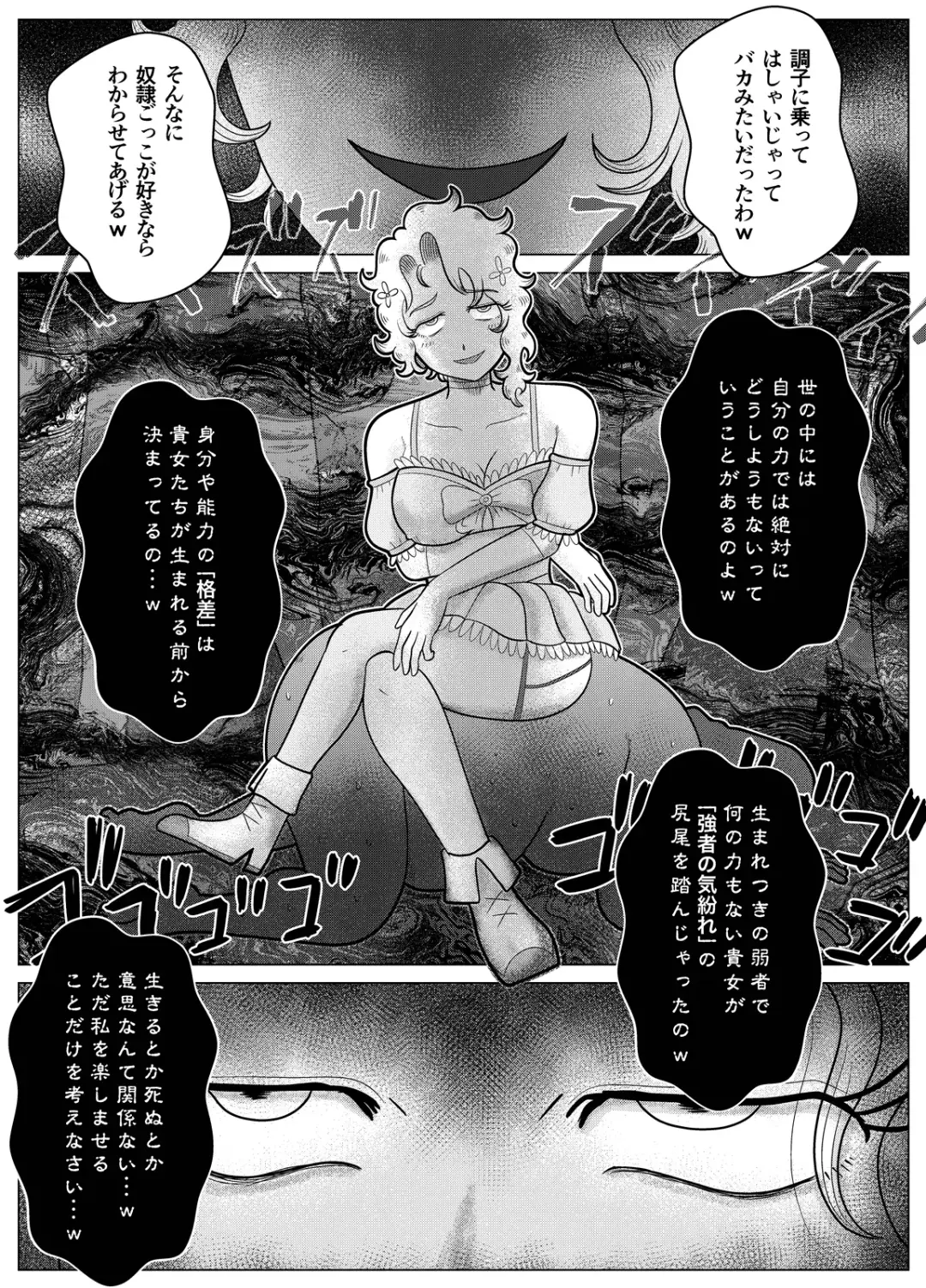 Toilet Slave Idol Yuina 4 ~Lowest Toilet Fall Edition~ Fhentai - Page 24