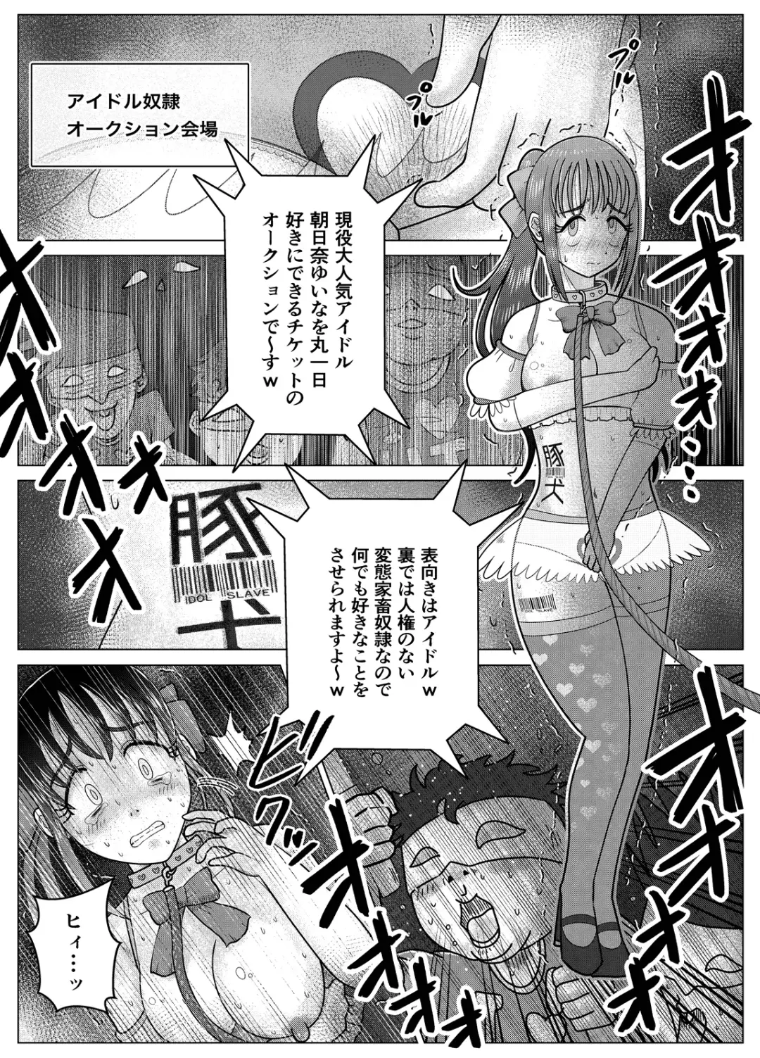 Toilet Slave Idol Yuina 4 ~Lowest Toilet Fall Edition~ Fhentai - Page 25