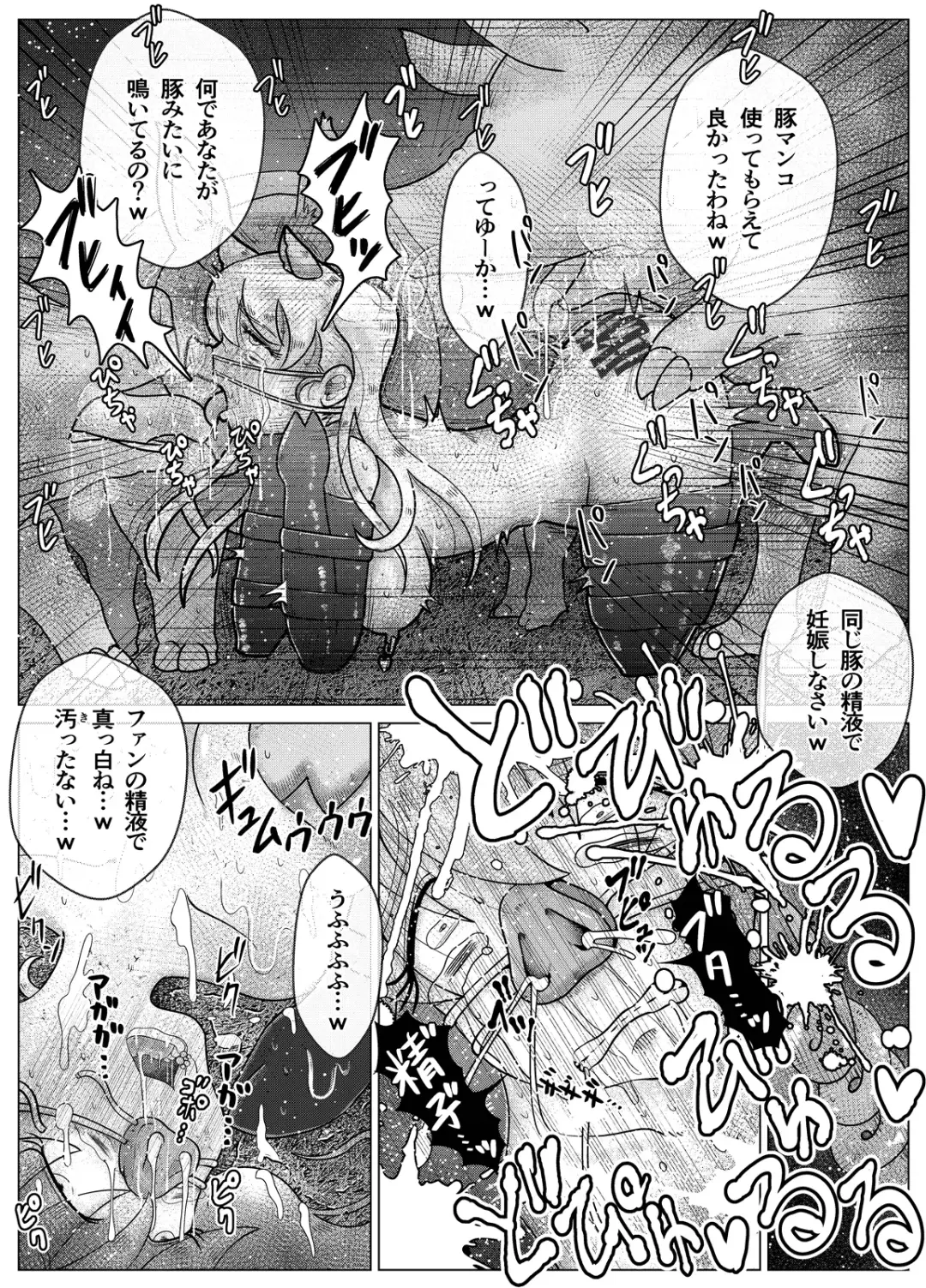 Toilet Slave Idol Yuina 4 ~Lowest Toilet Fall Edition~ Fhentai - Page 28