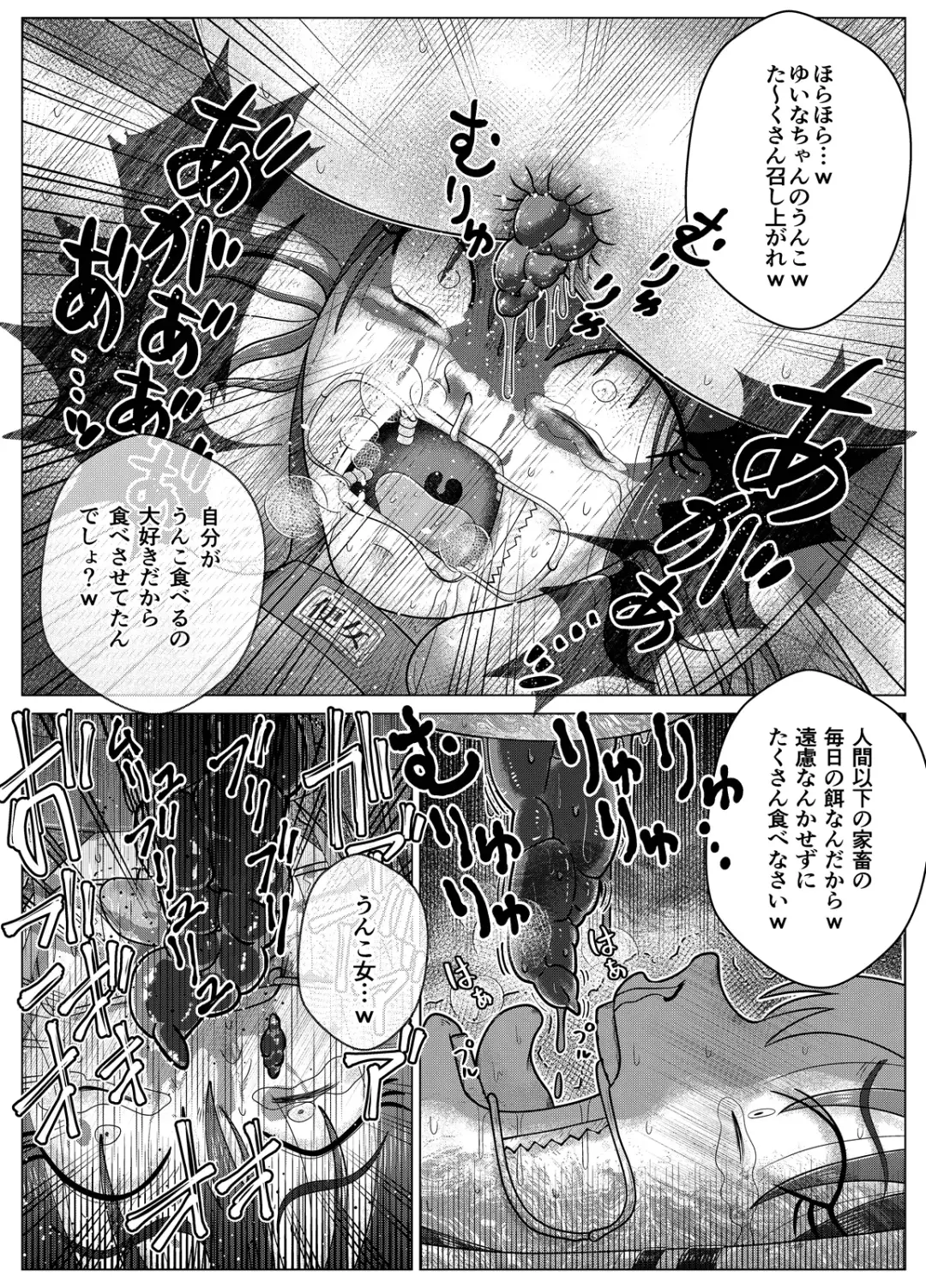 Toilet Slave Idol Yuina 4 ~Lowest Toilet Fall Edition~ Fhentai - Page 35