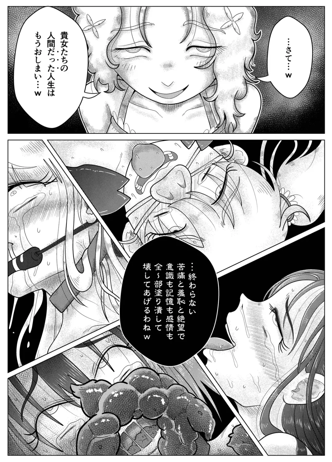 Toilet Slave Idol Yuina 4 ~Lowest Toilet Fall Edition~ Fhentai - Page 37