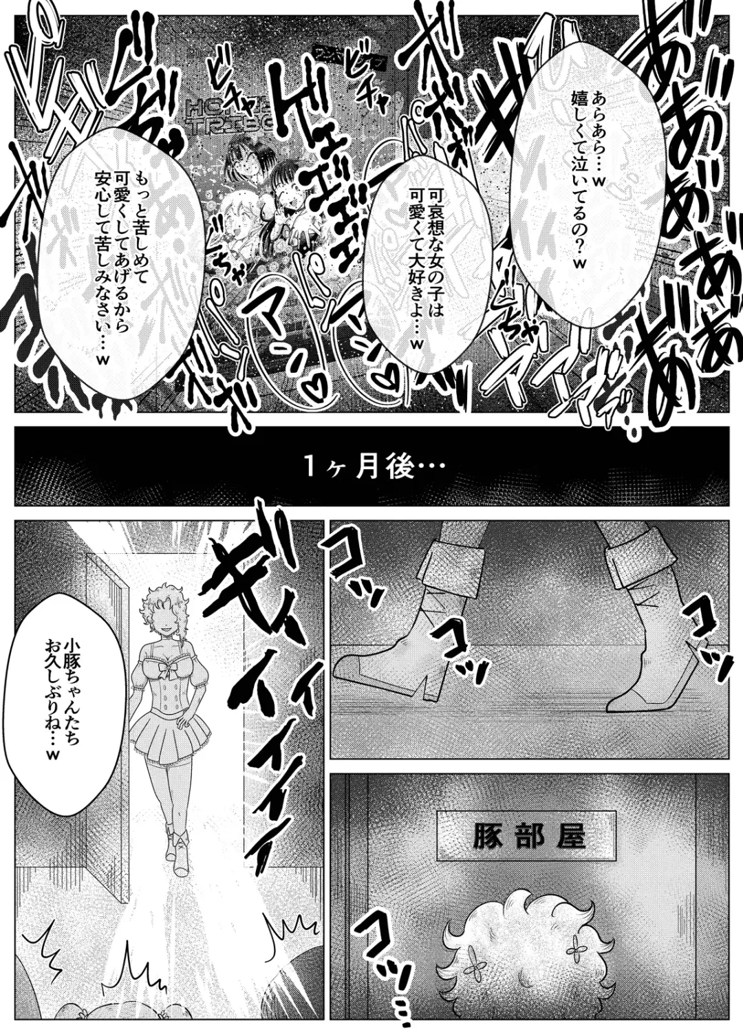 Toilet Slave Idol Yuina 4 ~Lowest Toilet Fall Edition~ Fhentai - Page 38