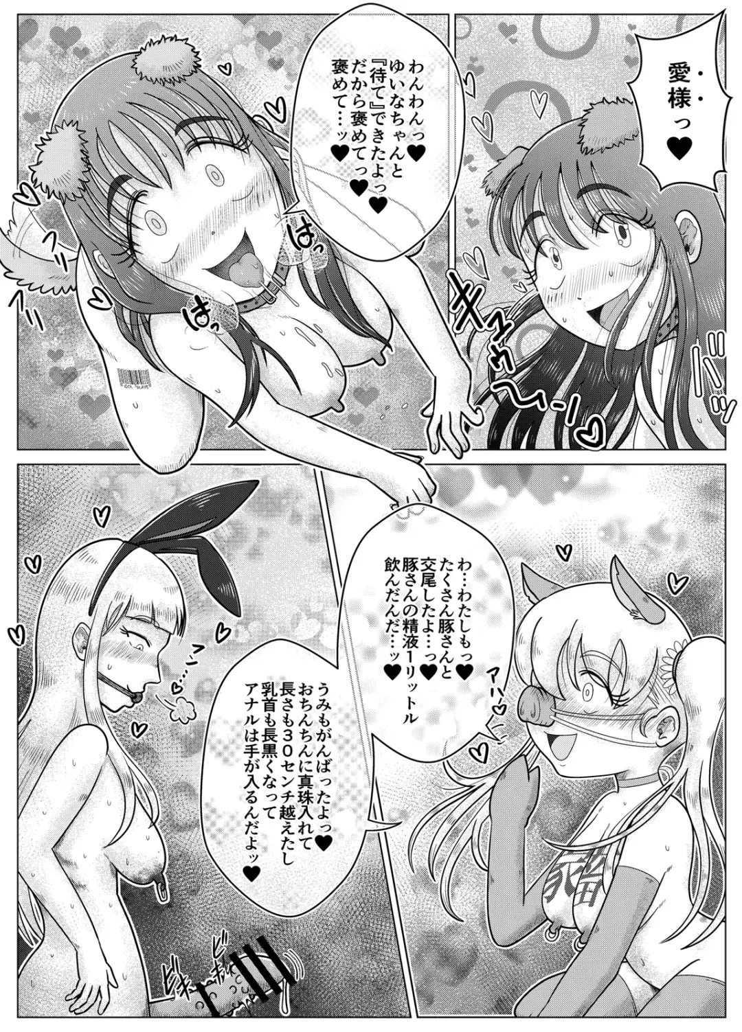 Toilet Slave Idol Yuina 4 ~Lowest Toilet Fall Edition~ Fhentai - Page 39