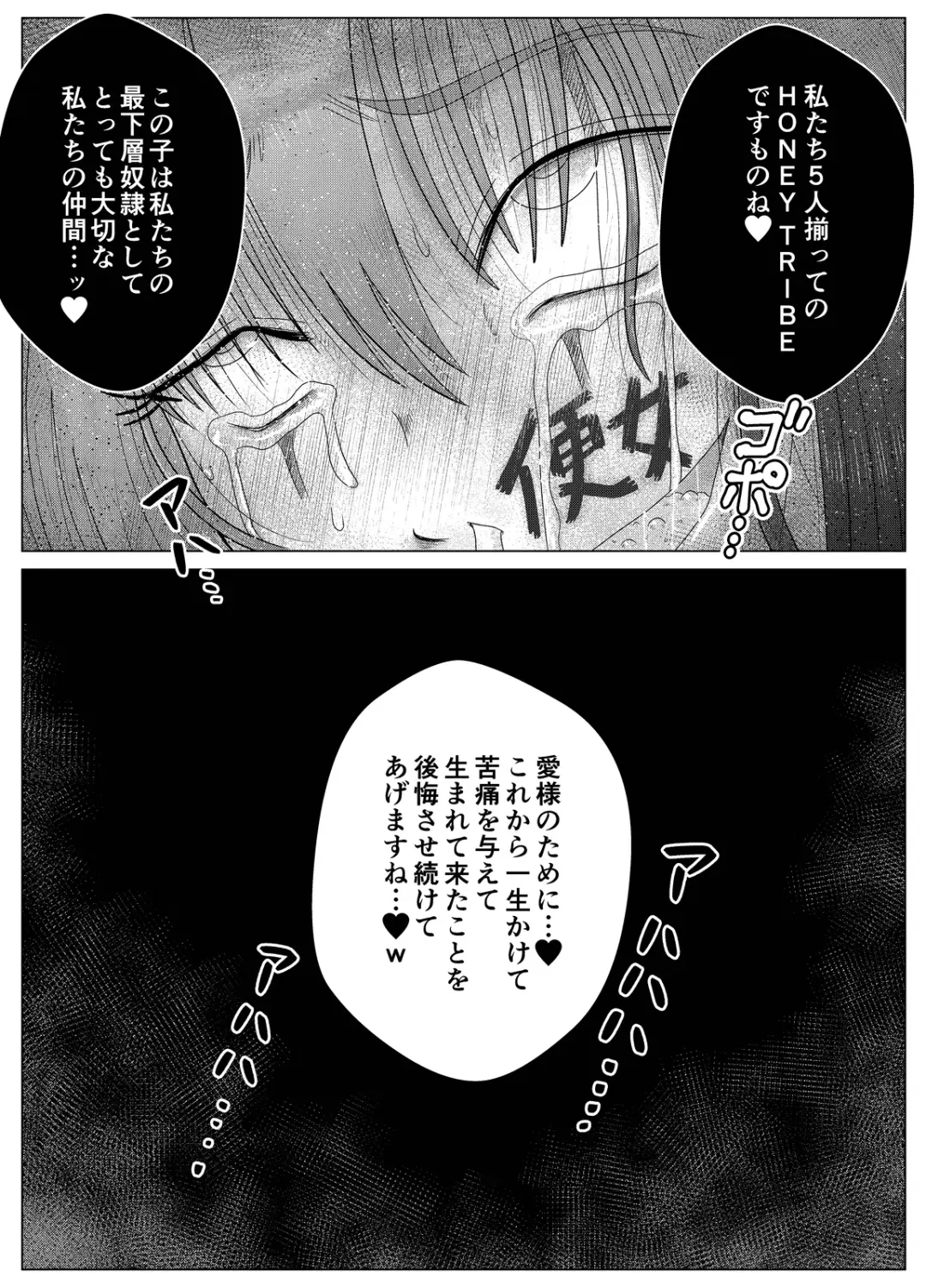 Toilet Slave Idol Yuina 4 ~Lowest Toilet Fall Edition~ Fhentai - Page 41