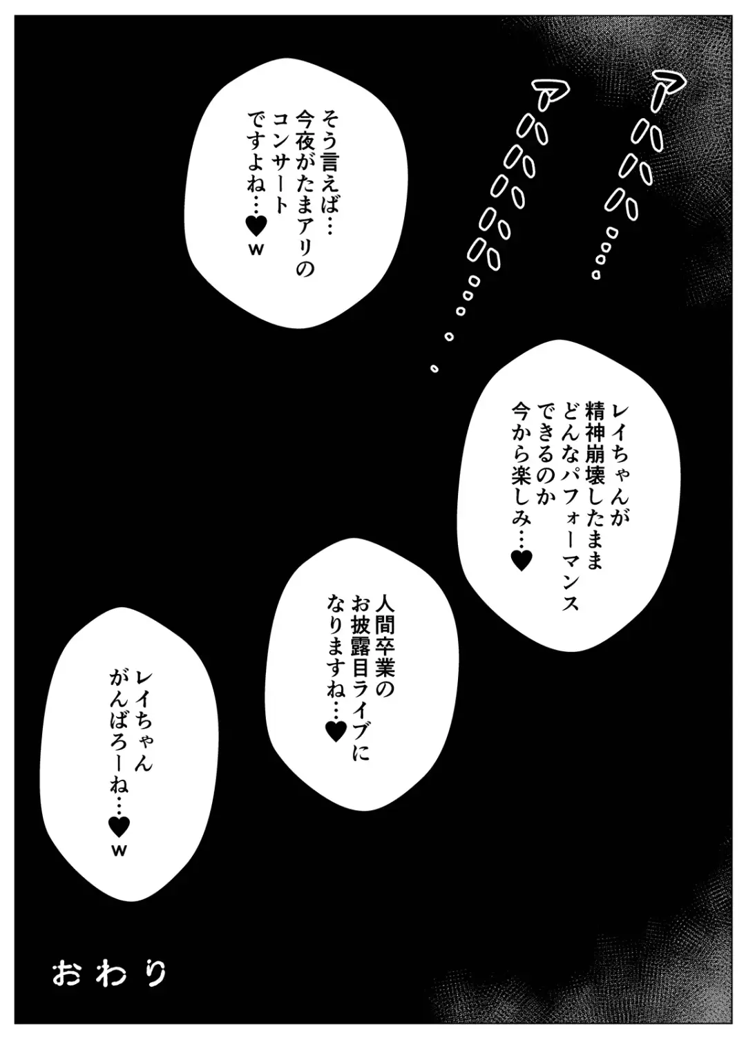 Toilet Slave Idol Yuina 4 ~Lowest Toilet Fall Edition~ Fhentai - Page 42