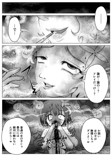 Toilet Slave Idol Yuina 4 ~Lowest Toilet Fall Edition~ Fhentai - Page 12