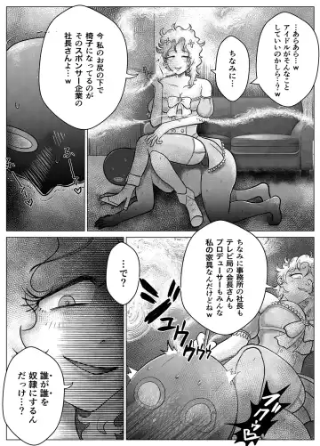 Toilet Slave Idol Yuina 4 ~Lowest Toilet Fall Edition~ Fhentai - Page 14