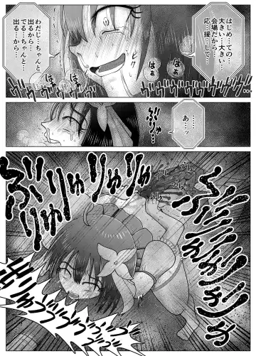 Toilet Slave Idol Yuina 4 ~Lowest Toilet Fall Edition~ Fhentai - Page 19