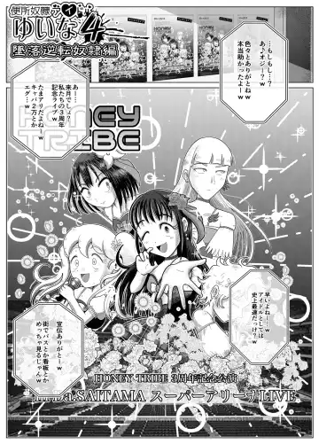 Toilet Slave Idol Yuina 4 ~Lowest Toilet Fall Edition~ Fhentai - Page 2