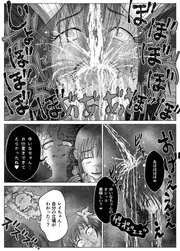 Toilet Slave Idol Yuina 4 ~Lowest Toilet Fall Edition~ Fhentai - Page 23