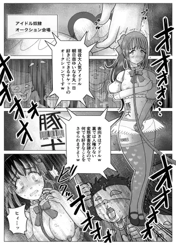 Toilet Slave Idol Yuina 4 ~Lowest Toilet Fall Edition~ Fhentai - Page 25