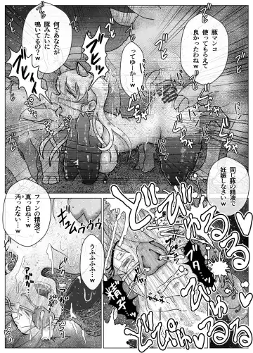 Toilet Slave Idol Yuina 4 ~Lowest Toilet Fall Edition~ Fhentai - Page 28