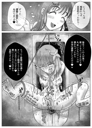 Toilet Slave Idol Yuina 4 ~Lowest Toilet Fall Edition~ Fhentai - Page 40