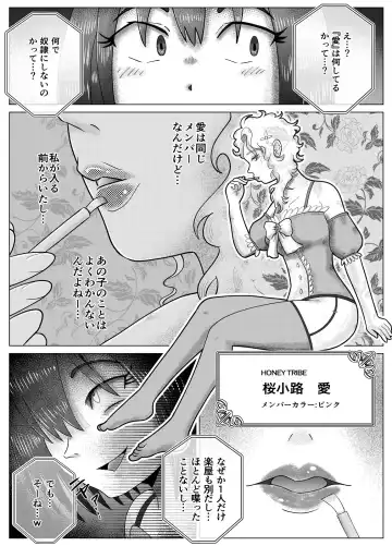 Toilet Slave Idol Yuina 4 ~Lowest Toilet Fall Edition~ Fhentai - Page 9