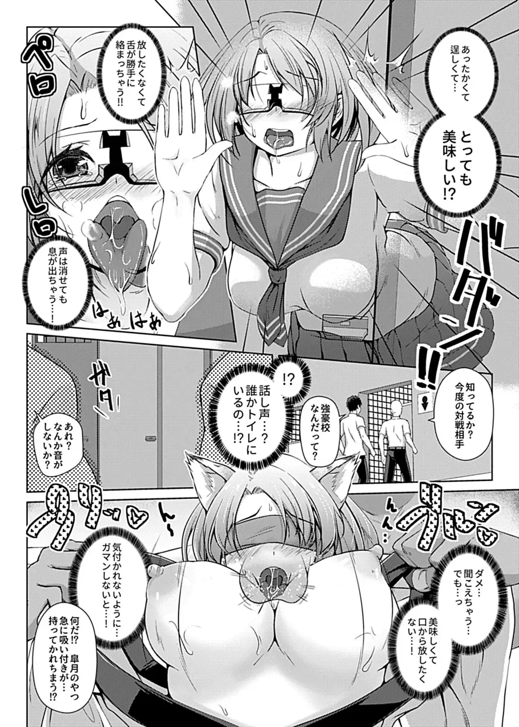 [Aikawa Monako] Virtual Play Fhentai - Page 24