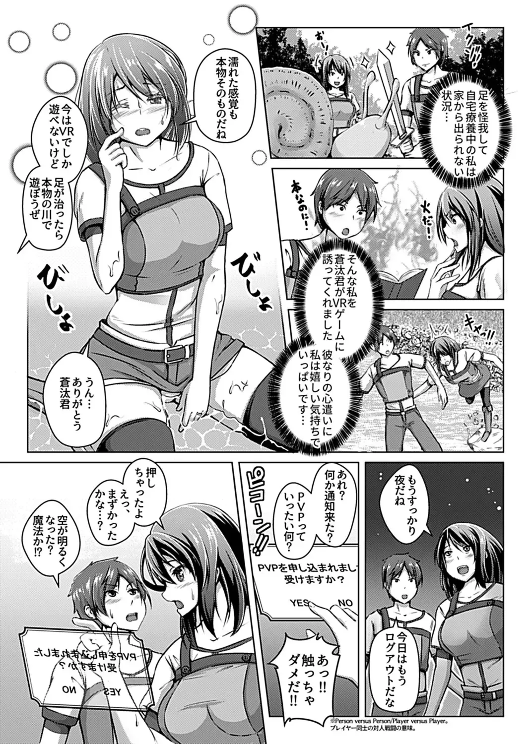 [Aikawa Monako] Virtual Play Fhentai - Page 5