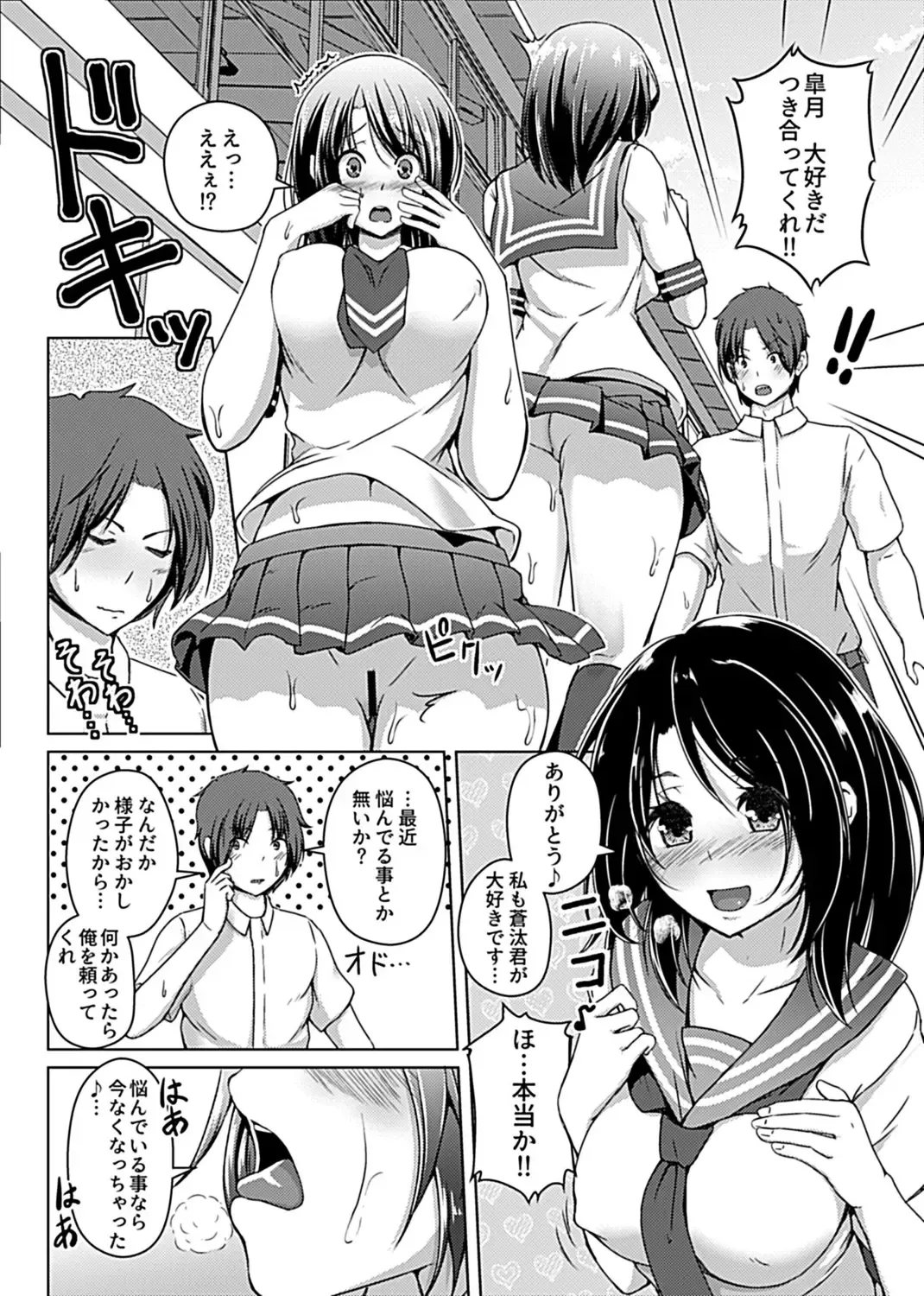 [Aikawa Monako] Virtual Play Fhentai - Page 56