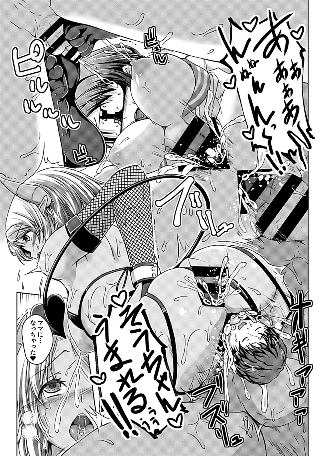 [Aikawa Monako] Virtual Play Fhentai - Page 73