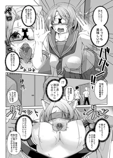 [Aikawa Monako] Virtual Play Fhentai - Page 24