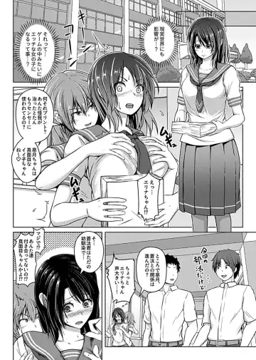 [Aikawa Monako] Virtual Play Fhentai - Page 36