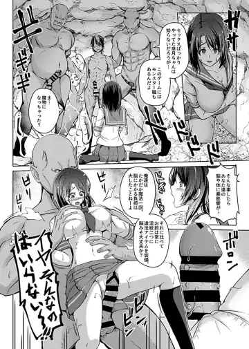 [Aikawa Monako] Virtual Play Fhentai - Page 40