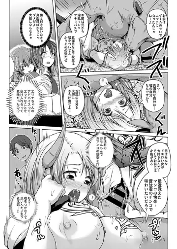 [Aikawa Monako] Virtual Play Fhentai - Page 47
