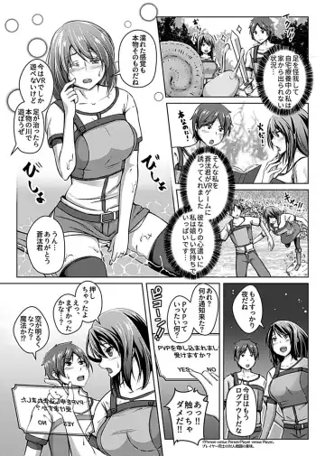 [Aikawa Monako] Virtual Play Fhentai - Page 5