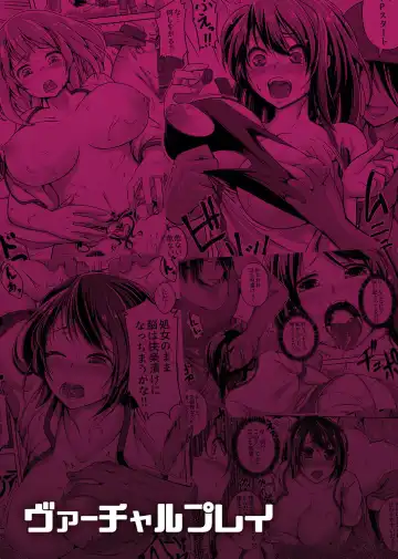 [Aikawa Monako] Virtual Play Fhentai - Page 75