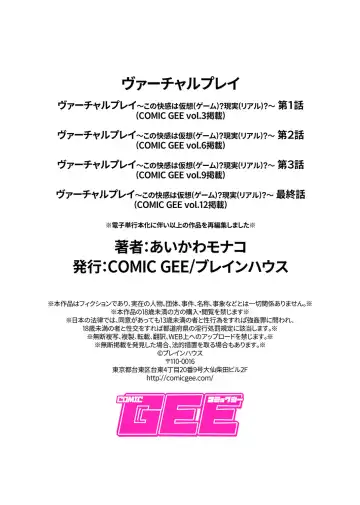 [Aikawa Monako] Virtual Play Fhentai - Page 85