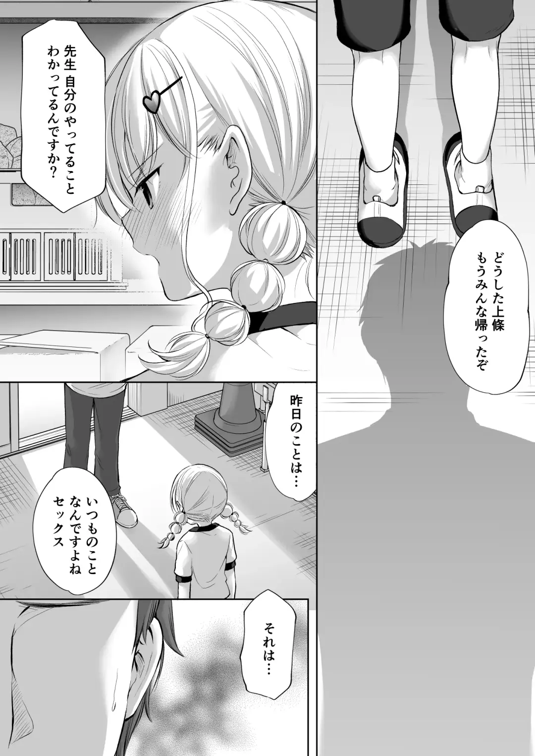 [Azuma Yuki] Ayamachi wa Himegoto no Hajimari 8 Fhentai - Page 11