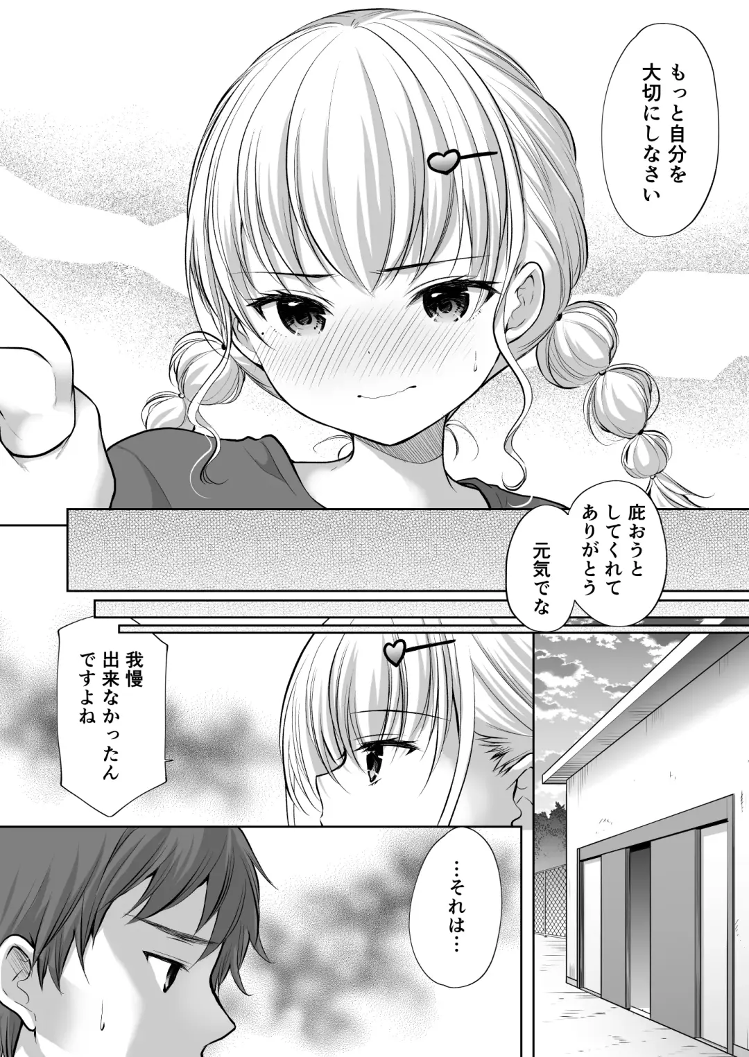[Azuma Yuki] Ayamachi wa Himegoto no Hajimari 8 Fhentai - Page 15