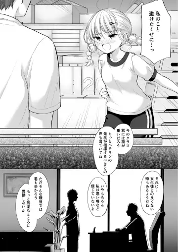 [Azuma Yuki] Ayamachi wa Himegoto no Hajimari 8 Fhentai - Page 12