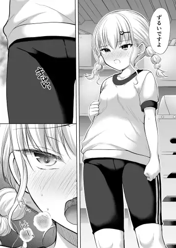 [Azuma Yuki] Ayamachi wa Himegoto no Hajimari 8 Fhentai - Page 16