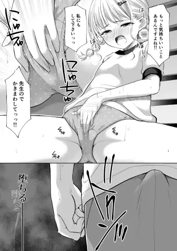 [Azuma Yuki] Ayamachi wa Himegoto no Hajimari 8 Fhentai - Page 18