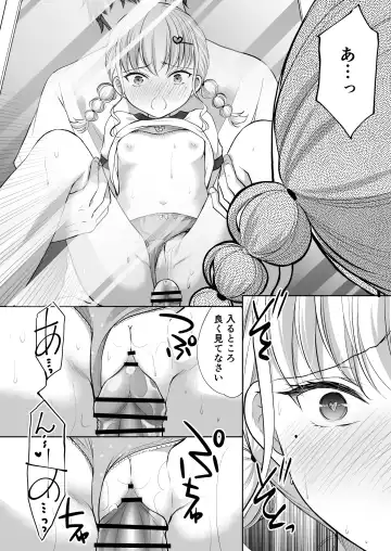 [Azuma Yuki] Ayamachi wa Himegoto no Hajimari 8 Fhentai - Page 23