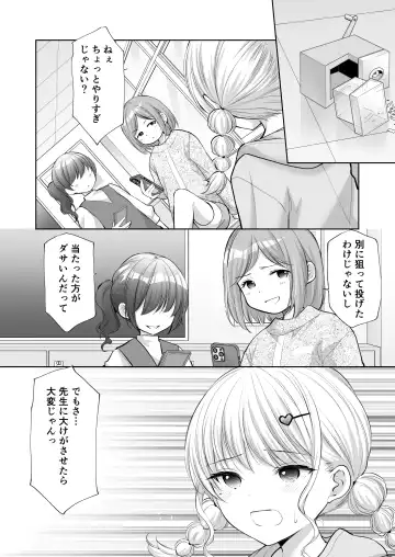 [Azuma Yuki] Ayamachi wa Himegoto no Hajimari 8 Fhentai - Page 7