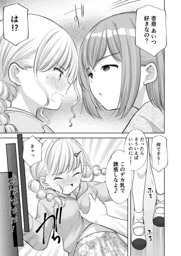 [Azuma Yuki] Ayamachi wa Himegoto no Hajimari 8 Fhentai - Page 8