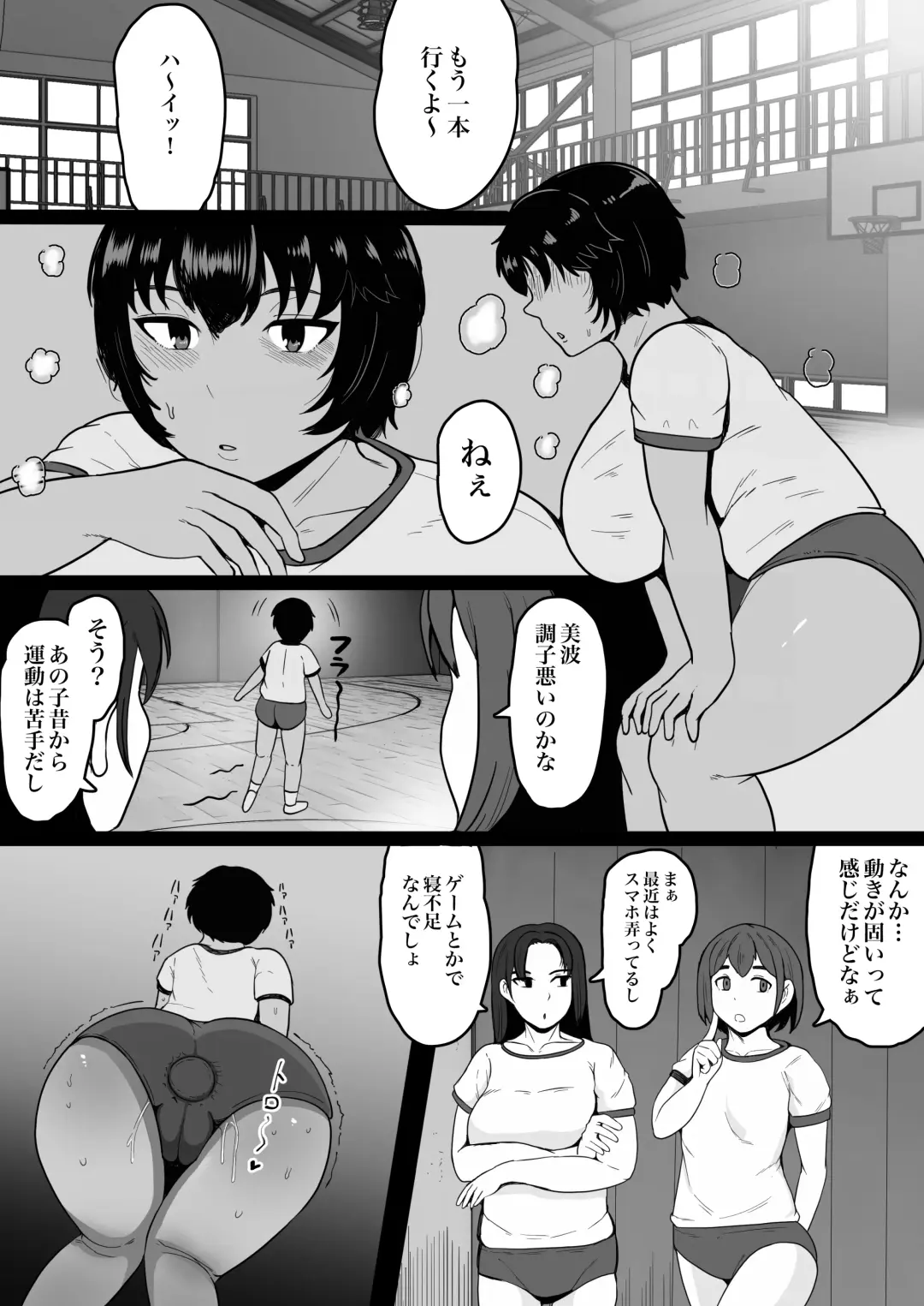 [Si-man] Minami-chan  wa Ketsuana Nikubenki Fhentai - Page 23
