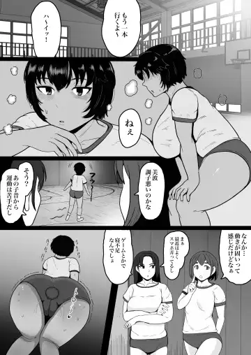 [Si-man] Minami-chan  wa Ketsuana Nikubenki Fhentai - Page 23